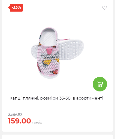 Акція 7 днів АТБ маркет 2025710122611 26
