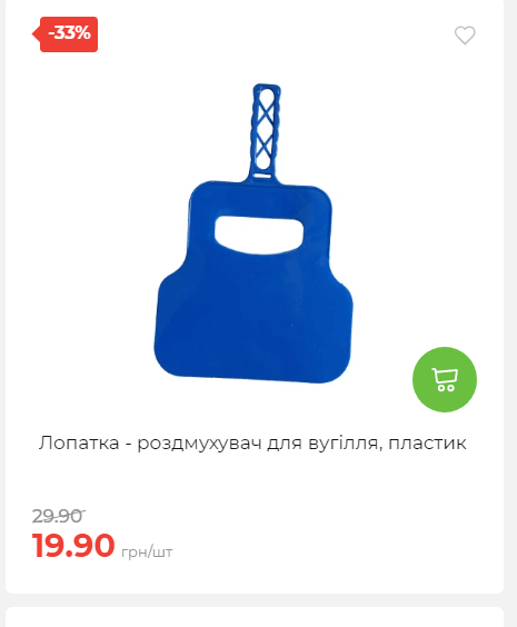 Акція 7 днів АТБ маркет 2025710122611 27