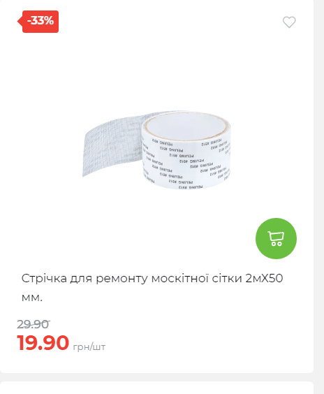 Акція 7 днів АТБ маркет 2025710122611 28