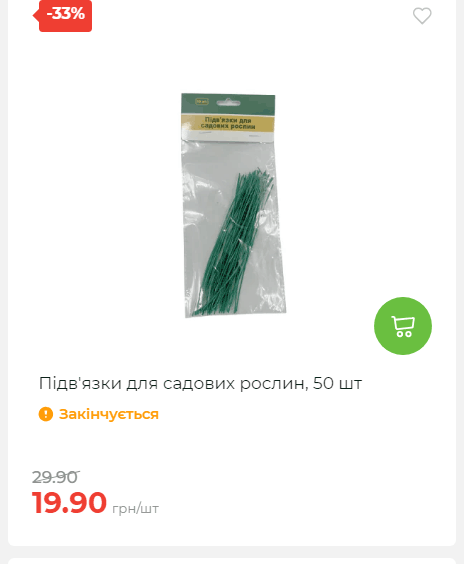 Акція 7 днів АТБ маркет 2025710122611 30