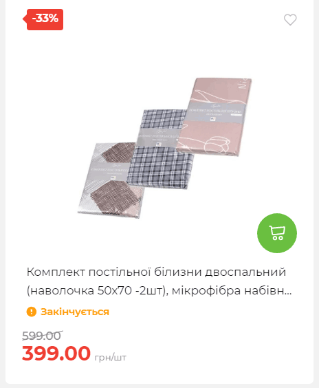 Акція 7 днів АТБ маркет 2025710122611 34