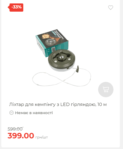 Акція 7 днів АТБ маркет 2025710122611 35