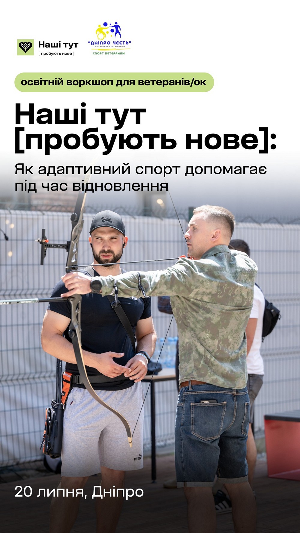 Безкоштовний воркшоп у Дніпрі для ветеранів і ветеранок - як зареєструватися для участі