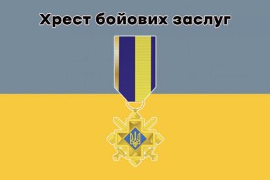 Хрест бойових заслуг прирівняють до найвищих державних нагород – Зеленський розповів подробиці