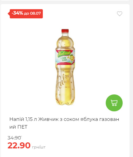 Щотижнева акція «Економія» у АТБ 20257293534 100