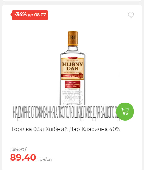 Щотижнева акція «Економія» у АТБ 20257293534 102