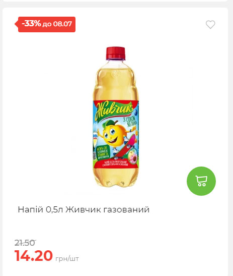 Щотижнева акція «Економія» у АТБ 20257293534 103