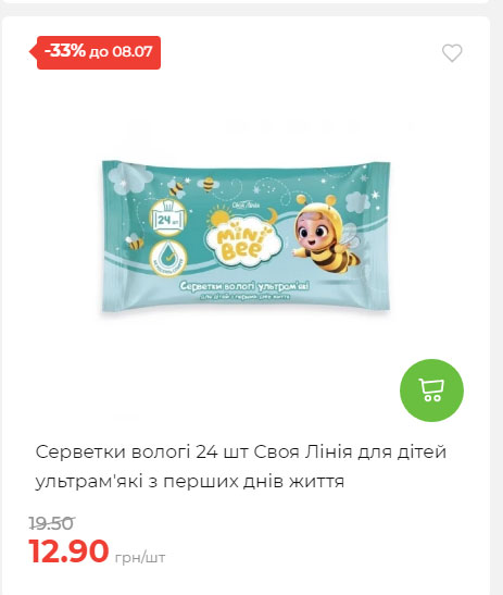 Щотижнева акція «Економія» у АТБ 20257293534 104