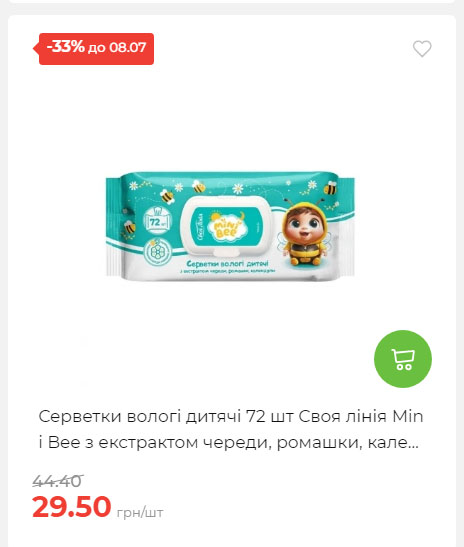 Щотижнева акція «Економія» у АТБ 20257293534 106