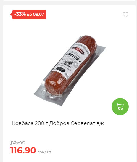 Щотижнева акція «Економія» у АТБ 20257293534 109