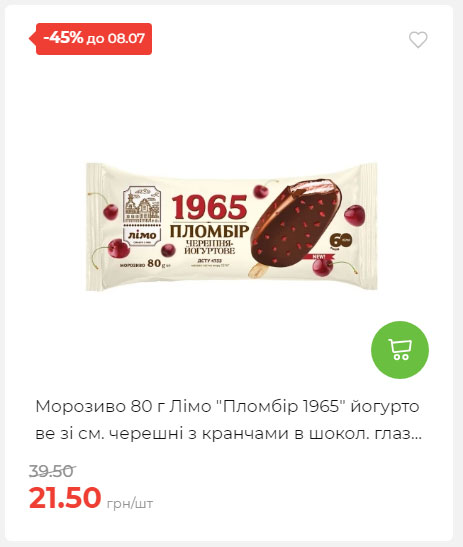 Щотижнева акція «Економія» у АТБ 20257293534 11