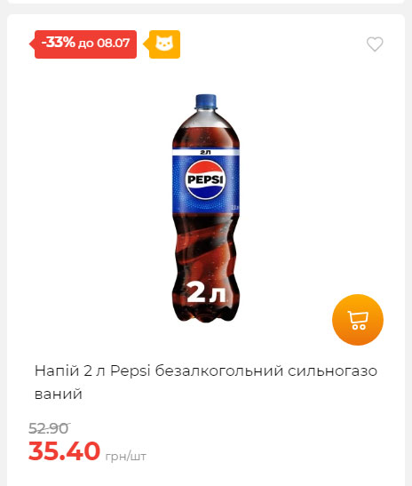 Щотижнева акція «Економія» у АТБ 20257293534 114