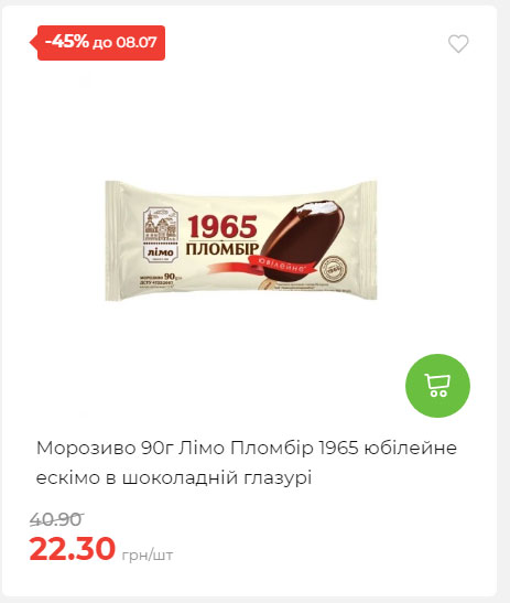 Щотижнева акція «Економія» у АТБ 20257293534 12