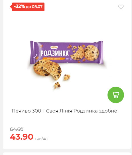 Щотижнева акція «Економія» у АТБ 20257293534 125