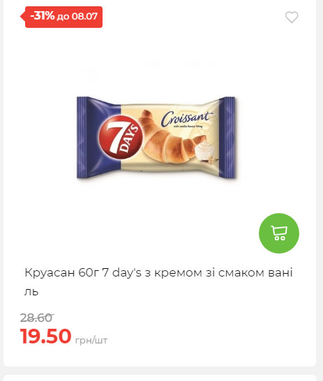 Щотижнева акція «Економія» у АТБ 20257293534 127