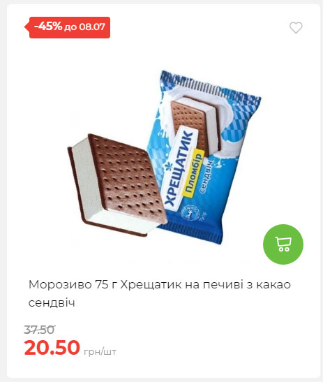 Щотижнева акція «Економія» у АТБ 20257293534 13