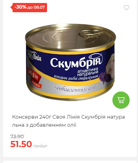 Щотижнева акція «Економія» у АТБ 20257293534 137