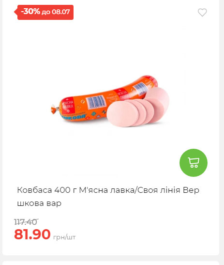Щотижнева акція «Економія» у АТБ 20257293534 139