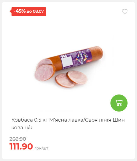 Щотижнева акція «Економія» у АТБ 20257293534 14