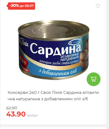 Щотижнева акція «Економія» у АТБ 20257293534 140