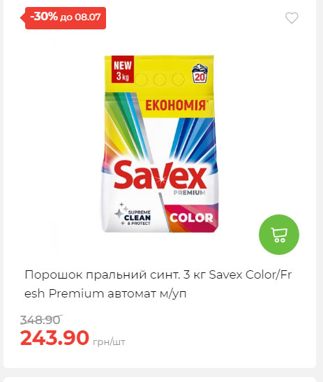 Щотижнева акція «Економія» у АТБ 20257293534 143
