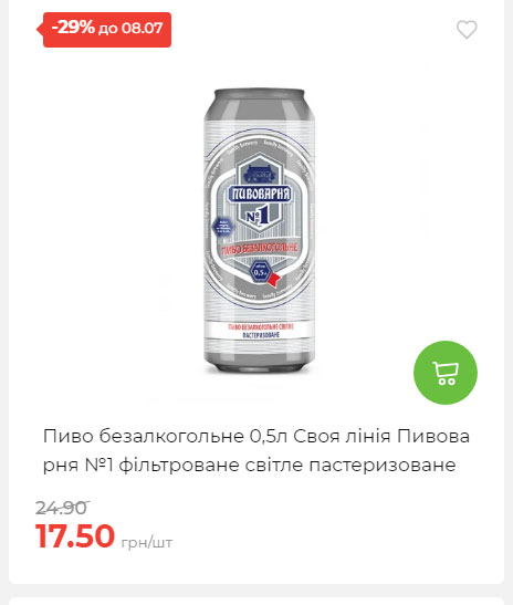 Щотижнева акція «Економія» у АТБ 20257293534 150