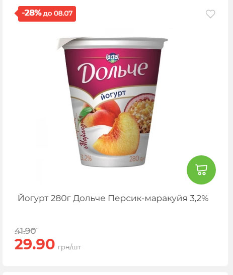 Щотижнева акція «Економія» у АТБ 20257293534 155