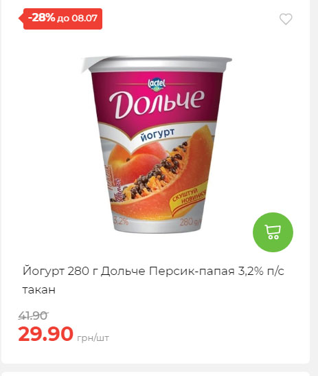 Щотижнева акція «Економія» у АТБ 20257293534 156