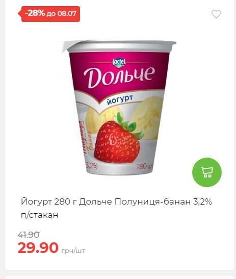 Щотижнева акція «Економія» у АТБ 20257293534 157