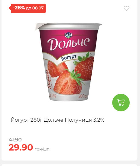Щотижнева акція «Економія» у АТБ 20257293534 159