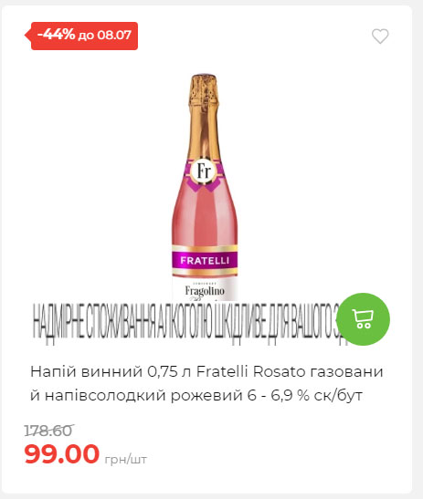 Щотижнева акція «Економія» у АТБ 20257293534 16