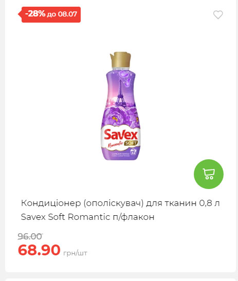 Щотижнева акція «Економія» у АТБ 20257293534 165