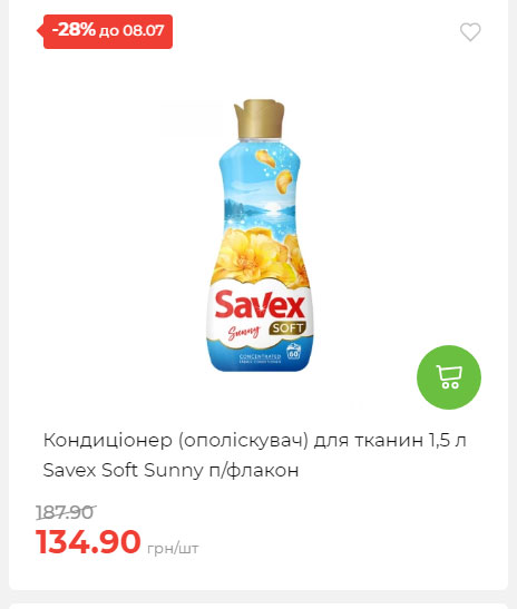 Щотижнева акція «Економія» у АТБ 20257293534 166