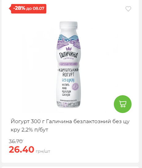 Щотижнева акція «Економія» у АТБ 20257293534 167