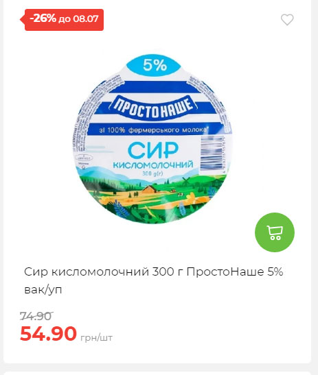 Щотижнева акція «Економія» у АТБ 20257293534 171