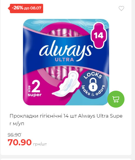 Щотижнева акція «Економія» у АТБ 20257293534 172