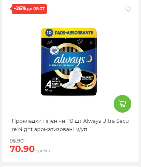 Щотижнева акція «Економія» у АТБ 20257293534 174