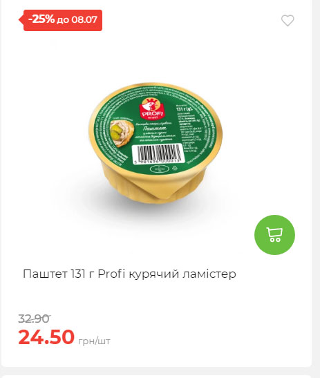 Щотижнева акція «Економія» у АТБ 20257293534 176