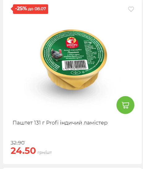 Щотижнева акція «Економія» у АТБ 20257293534 177