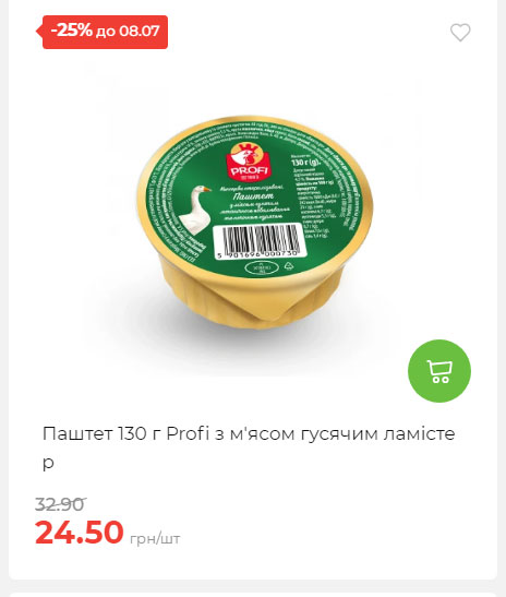 Щотижнева акція «Економія» у АТБ 20257293534 178