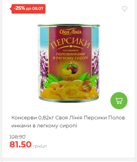 Щотижнева акція «Економія» у АТБ 20257293534 182
