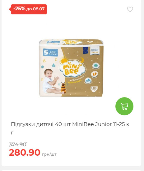 Щотижнева акція «Економія» у АТБ 20257293534 183
