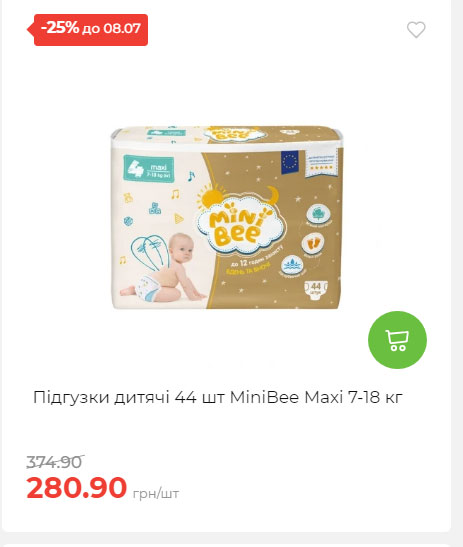 Щотижнева акція «Економія» у АТБ 20257293534 184