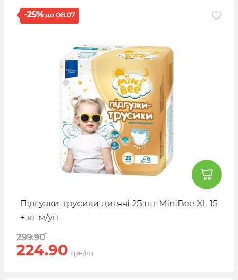 Щотижнева акція «Економія» у АТБ 20257293534 186