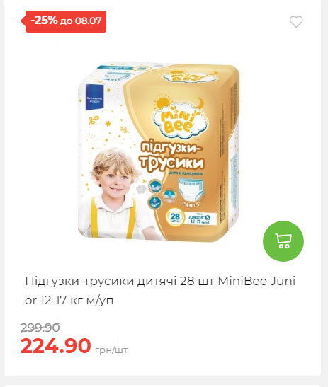 Щотижнева акція «Економія» у АТБ 20257293534 187