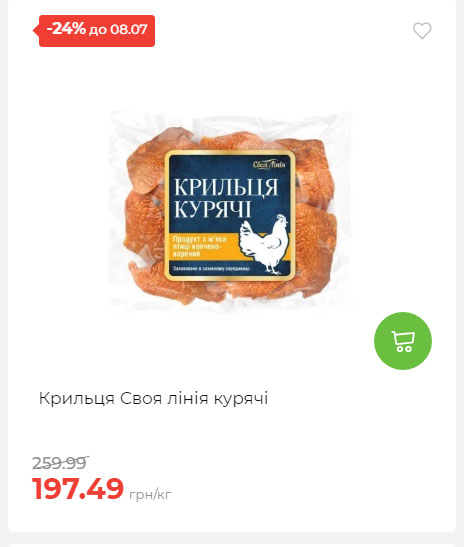 Щотижнева акція «Економія» у АТБ 20257293534 190