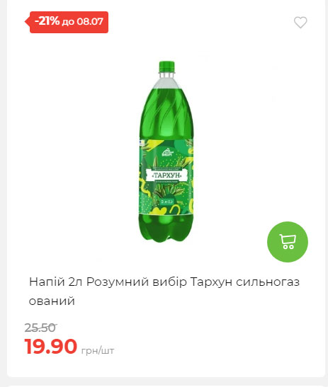 Щотижнева акція «Економія» у АТБ 20257293534 193