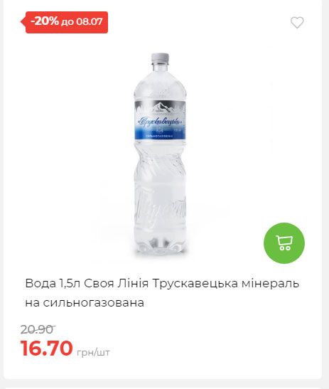 Щотижнева акція «Економія» у АТБ 20257293534 195