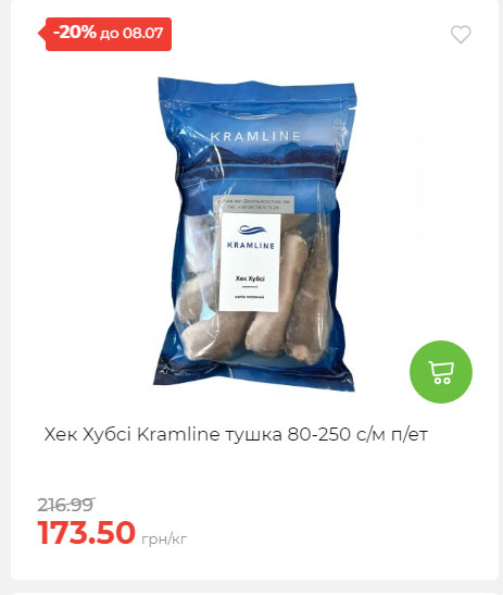 Щотижнева акція «Економія» у АТБ 20257293534 197