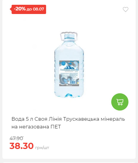 Щотижнева акція «Економія» у АТБ 20257293534 198
